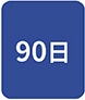 90��