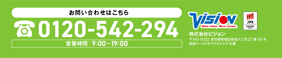 ���₢���킹�͂�����0120-542-294�c�Ǝ���9:00�`19:00������Ѓr�W������160-0022�����s�V�h��V�h�Z����27��30���V�h�C�[�X�g�T�C�h�X�N�G�A8�K