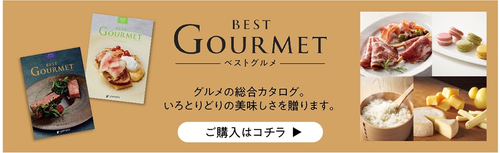 BEST GOURMET xXgO ȎJ^OBƂǂ̔𑡂܂Bw̓R`