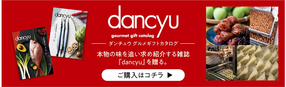 dancyu _`EOMtgJ^O {̖ǂߏЉGwdancyux𑡂Bw̓R`