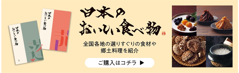 {̂Hו Sen̑I肷̐Hނ yЉ w̓R`