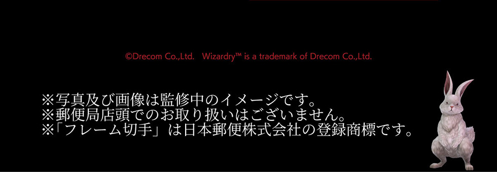 ©Drecom Co.,Ltd. Wizardry™ is a trademark of Drecom Co.,Ltd. ʐ^yщ摜͊ďC̃C[WłBX֋ǓXł̂舵͂܂But[؎v͓{X֊Ђ̓o^WłB