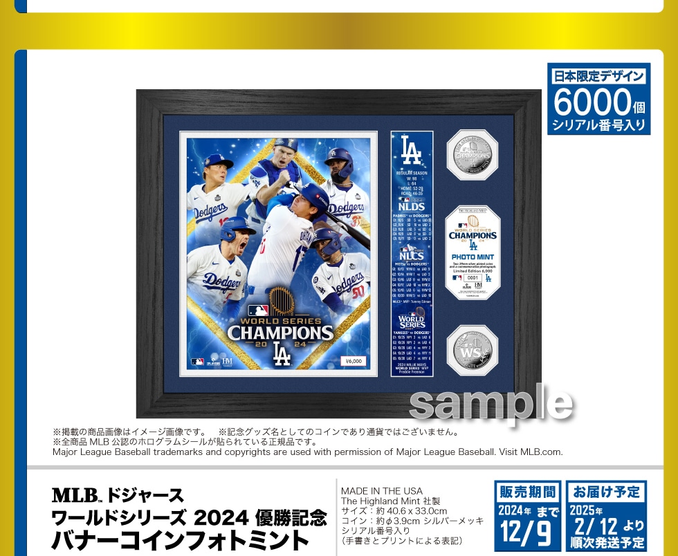 日本未発売LAドジャースユニフォーム2024 ワールドシリーズ即完売品 新品未着 日本未発売LAドジャースユニフォーム2024 ワールドシリーズ即完売品