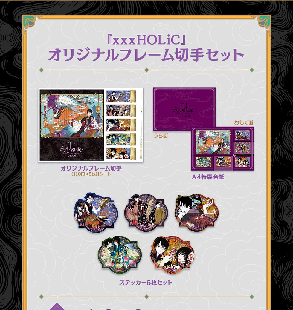 xxxHOLIC グッズセット　まとめ売り CLAMP展 XXXHOLiC ホリック グッズまとめ売り - メルカリ