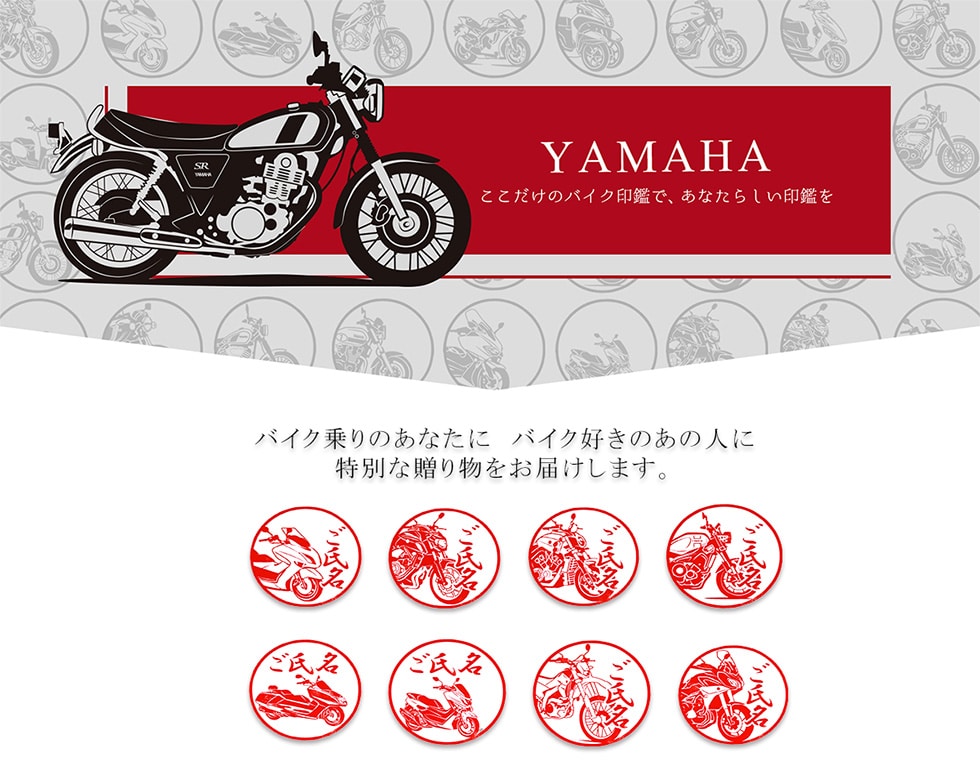 YAMAHA@̃oCNӂŁAȂ炵ӂ oCN̂Ȃ oCND̂̐l ʂȑ蕨͂܂B