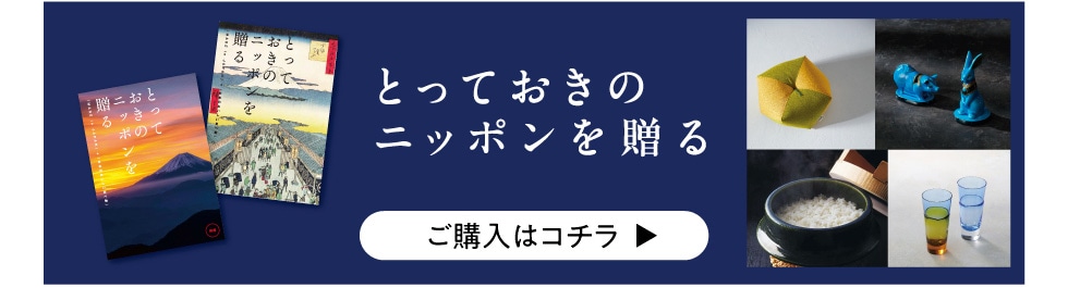 大和 父の日カタログギフト特集 2025｜郵便局のネットショップ