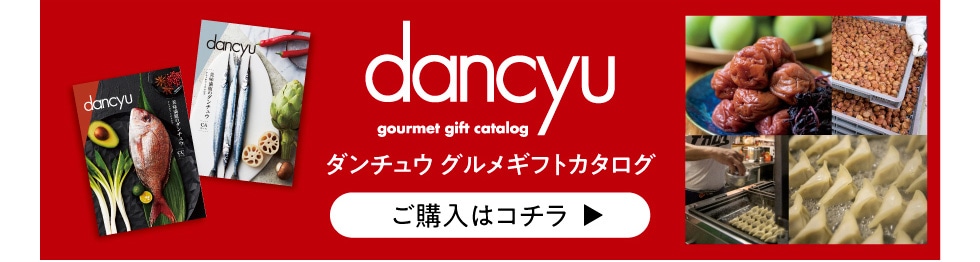 大和 お中元カタログギフト｜郵便局のネットショップ