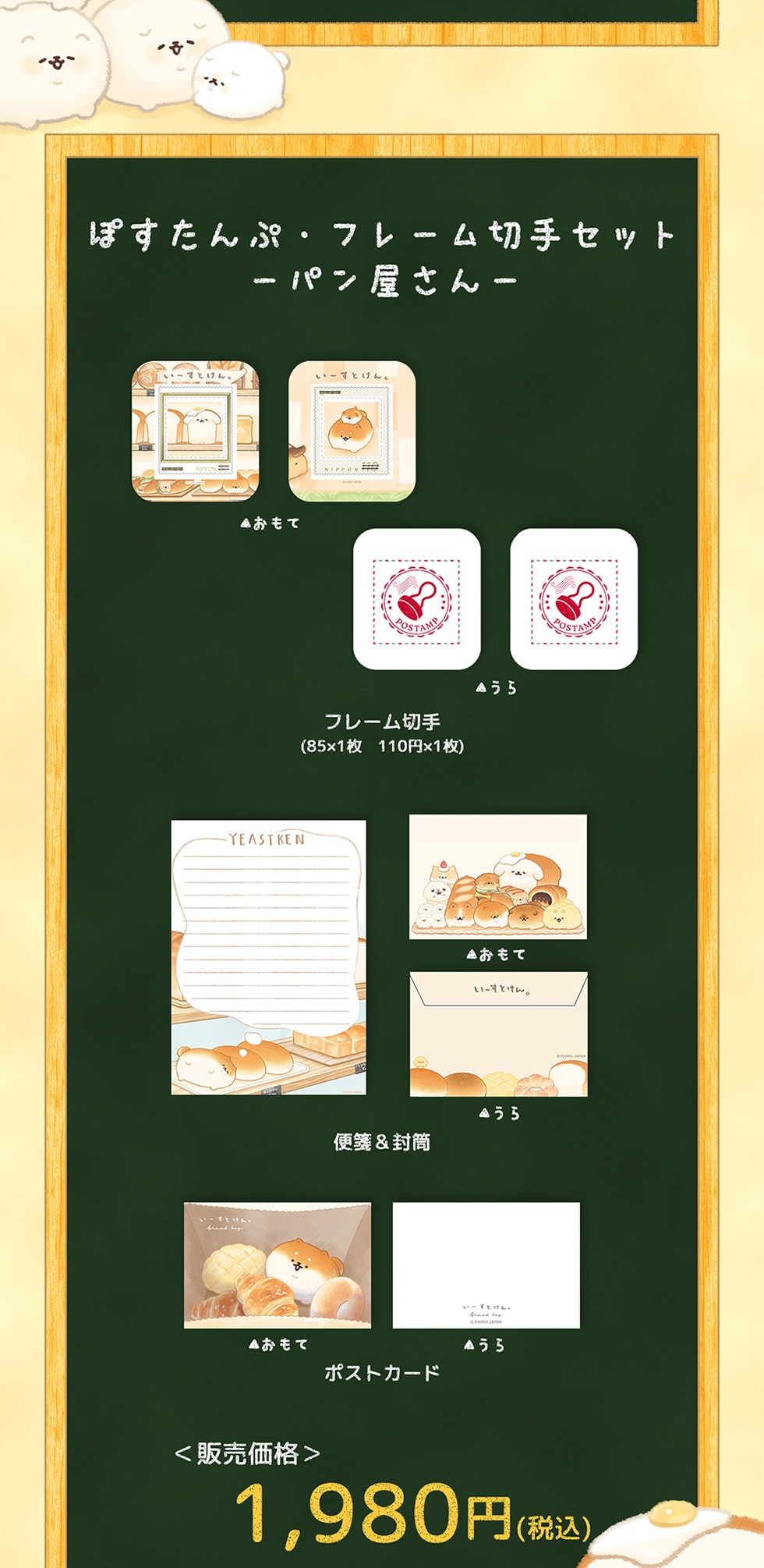 切手93 普通切手 85円 【85円×100枚シート】の価格・金額（買取）ならJ