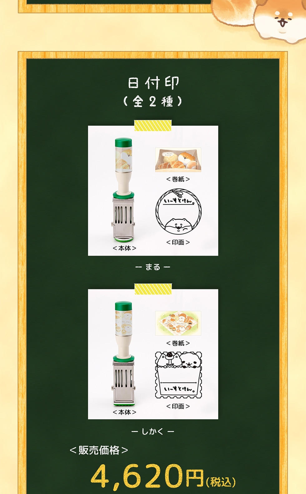 BOUSスタンプＪ［郵便スタンプetc］ BOUSスタンプ | La Paisible Anne