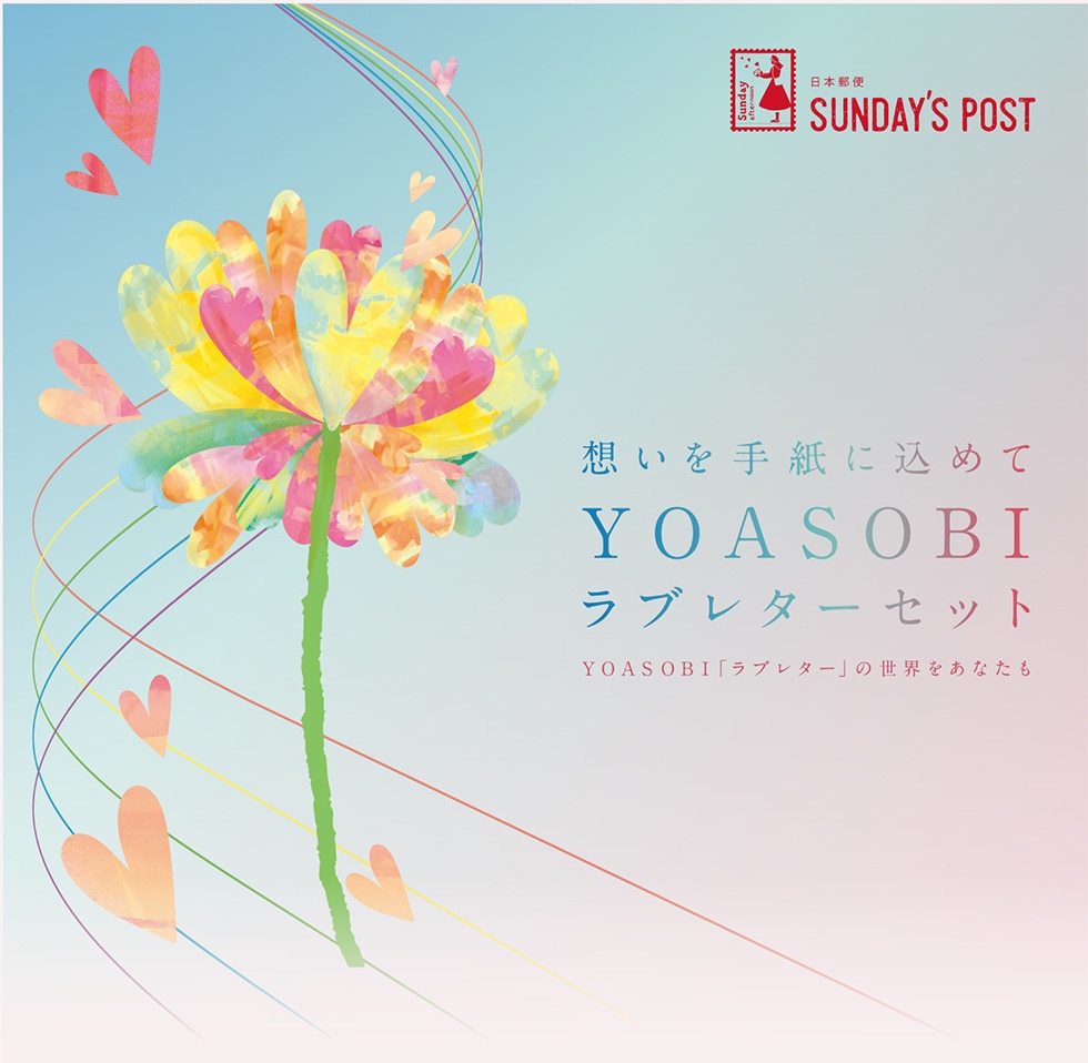 アレンジ エピソード 染料 ラブレタ ー セット 深遠 コマンド ドール