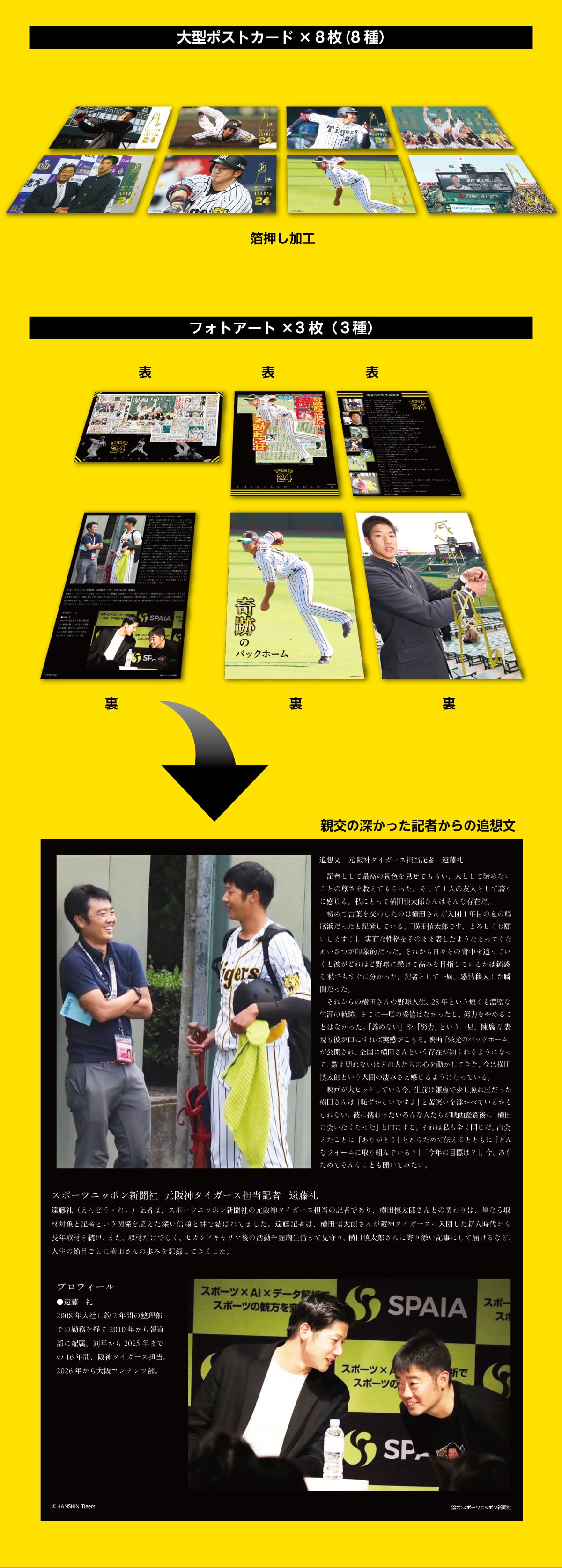 ��^�|�X�g�J�[�h�~8�� (8��) �t�H�g�A�[�g�~3�� (3��)