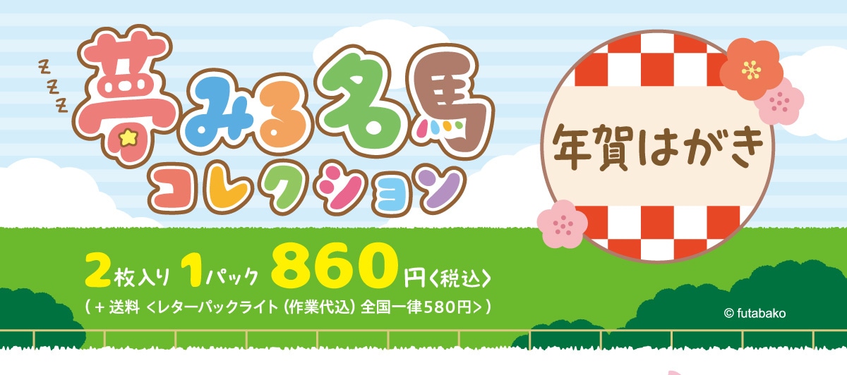 ݂閼nRNV N͂ 2 1pbN 860~<ō>( +  ^[pbNCg (Ƒ㍞) Sꗥ580~ > ) ©futabako