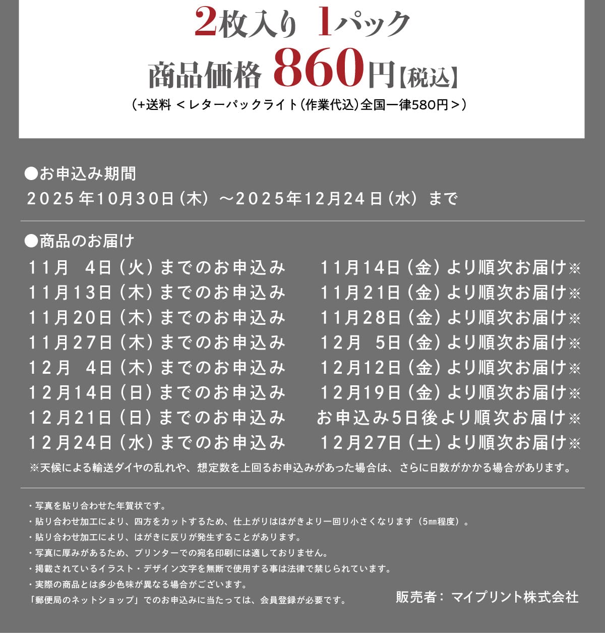 2 1pbN ii 860~yōz(+ <^[pbNCg(Ƒ㍞) Sꗥ580~>) ̔ : }Cvg