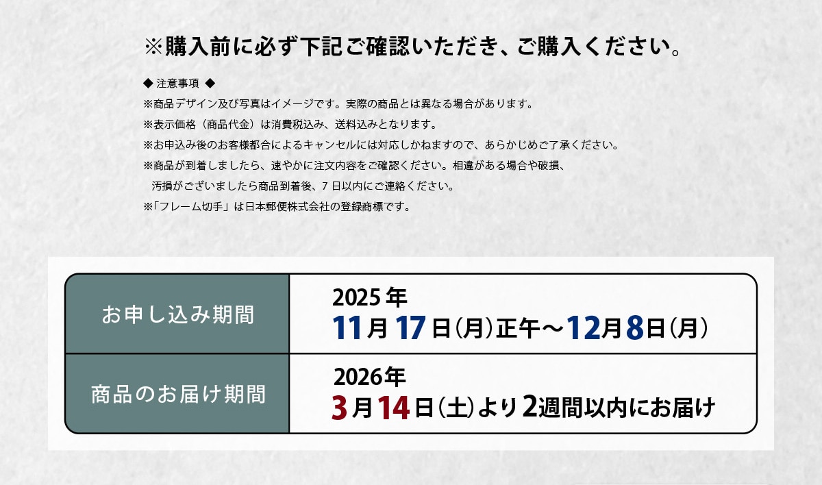 wOɕKLmFAwBӎ ifUCyюʐ^̓C[WłBۂ̏iƂ͈قȂꍇ܂B\i(i)͏ō݁A݂ƂȂ܂B\݌̂qlsɂLZɂ͑Ή˂܂̂ŁA炩߂Bi܂A₩ɒemFBႪꍇjA܂珤iA7ȓɂABut[؎v͓{X֊Ђ̓o^WłB\݊ԁ@2025N1117()~128()@î͂ԁ@2026N314(y)2TԈȓɂ͂