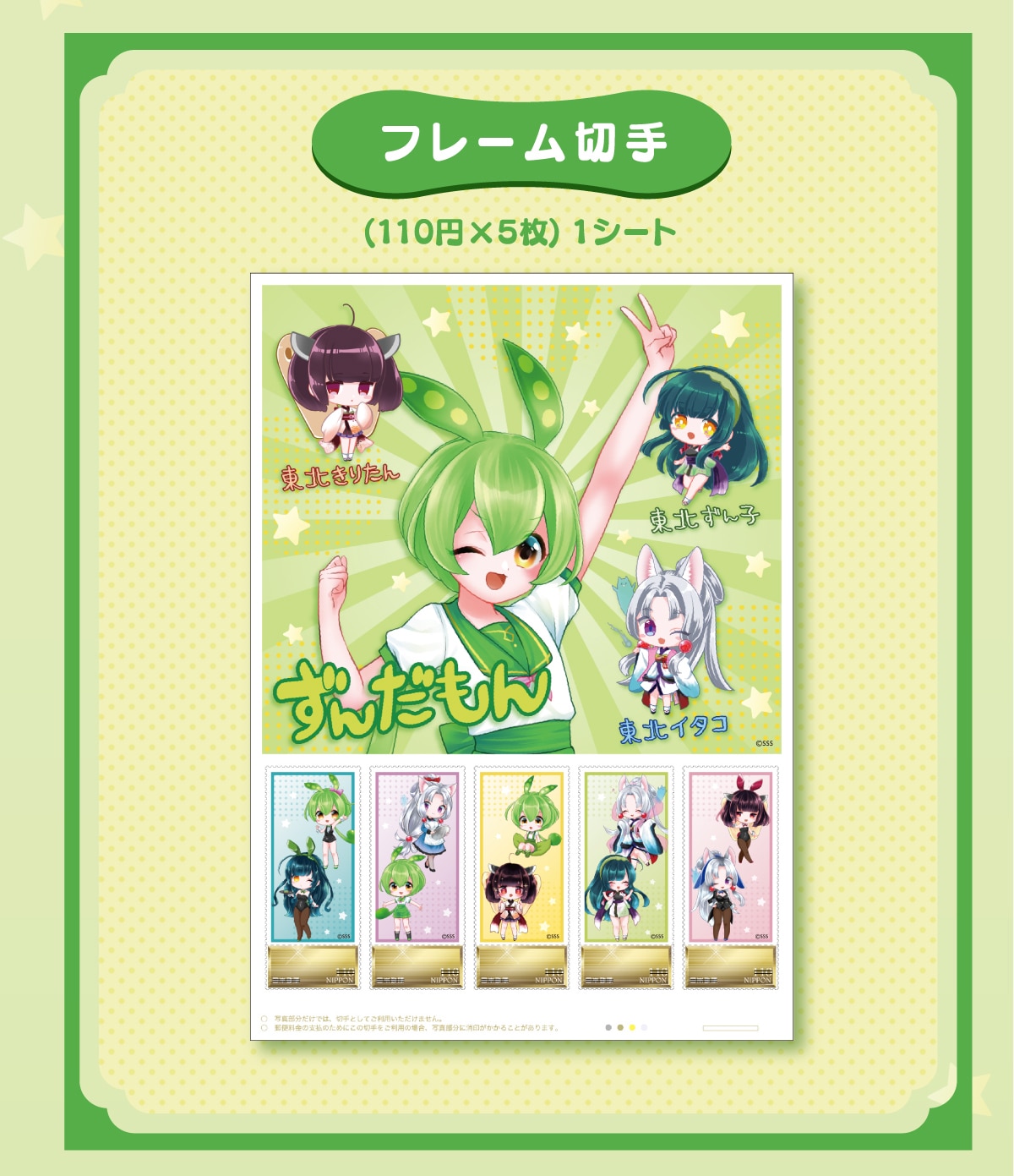 �t���[���؎�(110�~�~5��)1�V�[�g