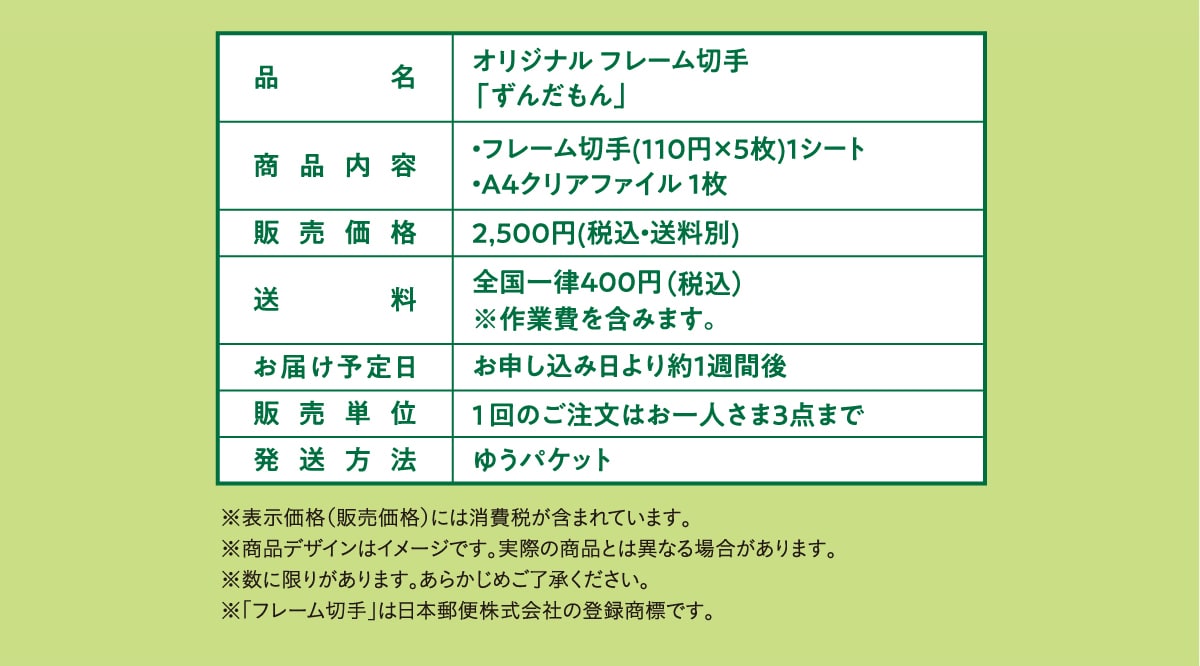 �i���I���W�i���t���[���؎�u���񂾂���v���i���e�E�t���[���؎�(110�~�~5��)1�V�[�g�EA4�N���A�t�@�C��1���̔����i2,500�~(�ō��E������)�����S���ꗥ400�~(�ō�)����Ɣ���܂݂܂��B���͂��\������\�����ݓ�����1�T�Ԍ�̔��P��1��̂������͂���l����3�_�܂Ŕ������@�䂤�p�P�b�g���\�����i(�̔����i)�ɂ͏���ł��܂܂�Ă��܂��B�����i�f�U�C���̓C���[�W�ł��B���ۂ̏��i�Ƃ͈قȂ�ꍇ������܂��B�����Ɍ��肪����܂��B���炩���߂��������������B���u�t���[���؎�v�͓��{�X�֊�����Ђ̓o�^���W�ł��B