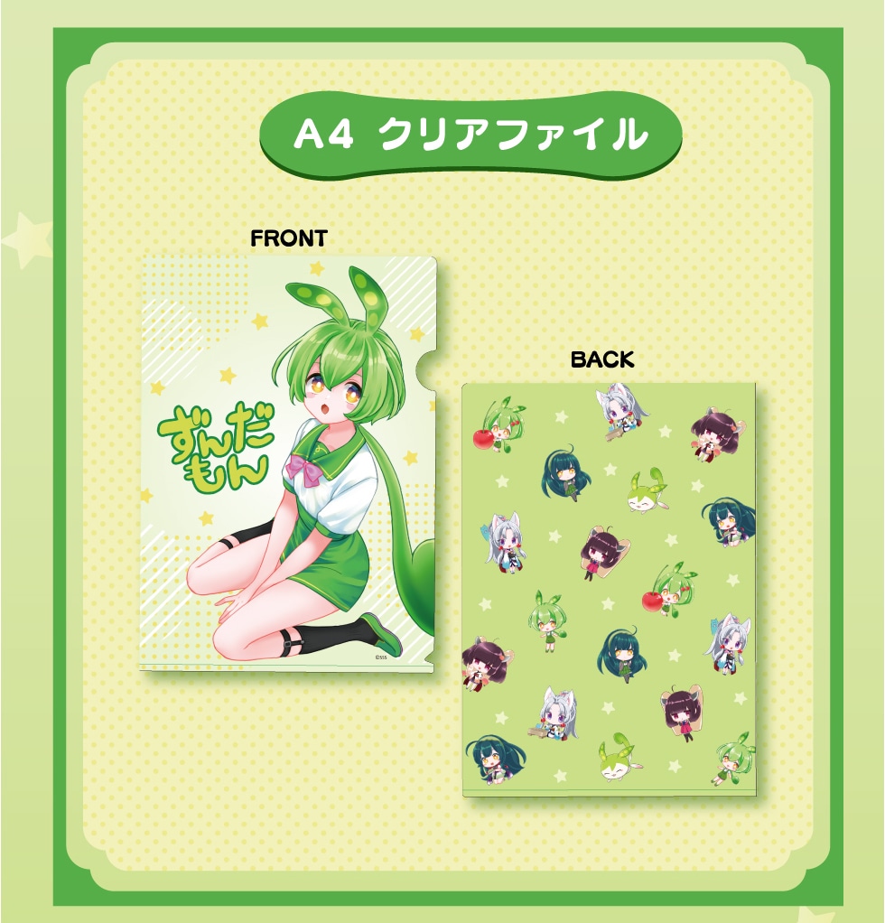 ずんだもんオリジナルフレーム切手セット｜郵便局のネットショップ