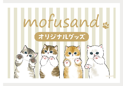 mofusand オリジナルフレーム切手