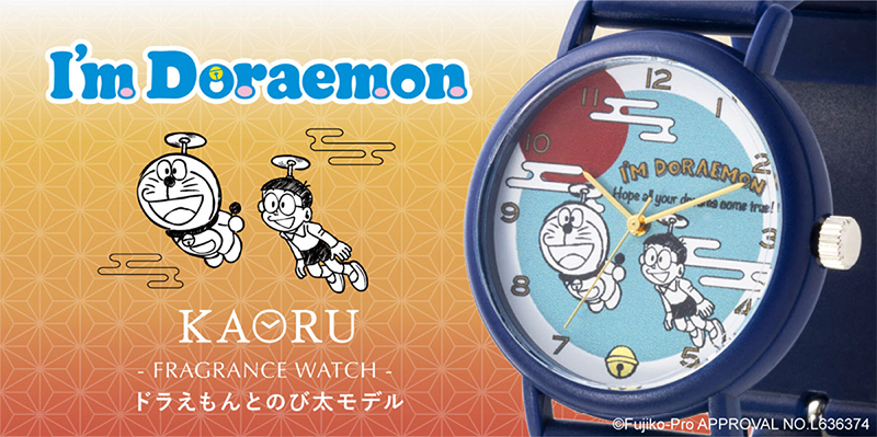I'm Doraemon KAORU＜カオル＞ドラえもん新春モデルウォッチ