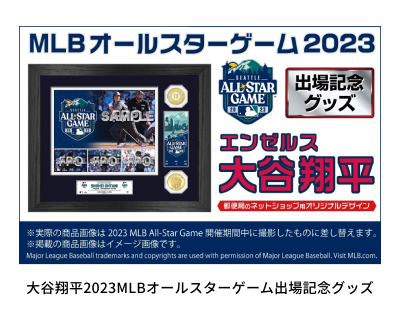 大谷翔平　2023　MLBオールスターゲーム出場記念グッズ