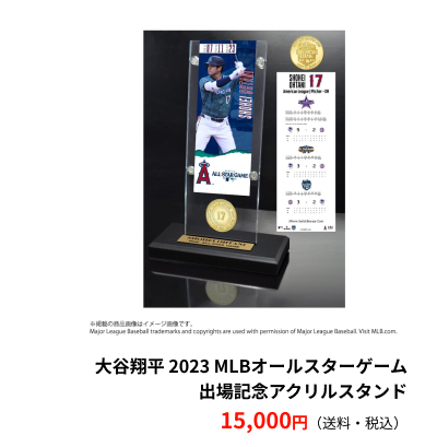 大谷翔平 2023 MLBオールスターゲーム出場記念アクリルスタンド