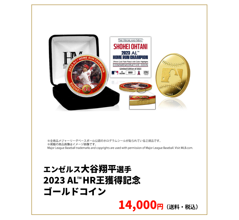 大谷翔平大谷翔平選手　新品限定商品　郵便局公式　エンゼルス 2023HR王記念コイン