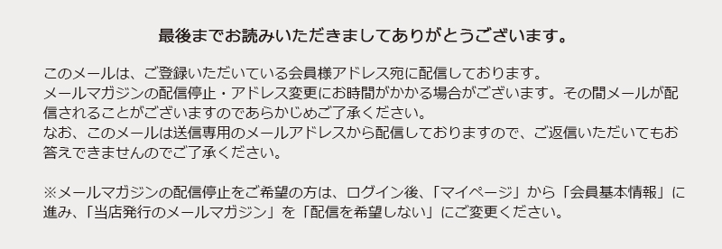 �Ō�܂ł��ǂ݂������������ւ̃��b�Z�[�W