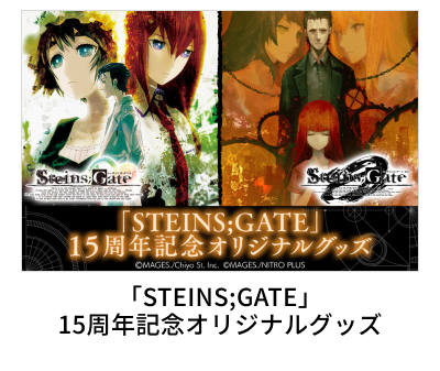 uSTEINS GATEv15NLOIWiObY