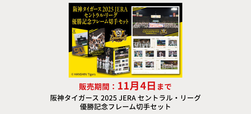 _^CK[X 2025 JERA ZgE[ODLOt[؎Zbg