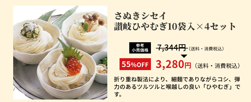 ���ʂ��V�Z�C �]��Ђ�ނ�10�ܓ��@4�Z�b�g