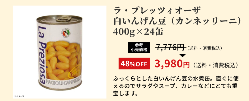 ���E�v���b�c�B�I�[�U �����񂰂񓤁i�J���l�b���[�j�j400g�@24��