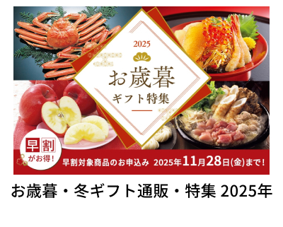 ���Ε�E�~�M�t�g�ʔ́E���W 2025�N