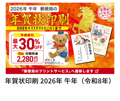 �N����� 2026�N �ߔN�i�ߘa8�N�j