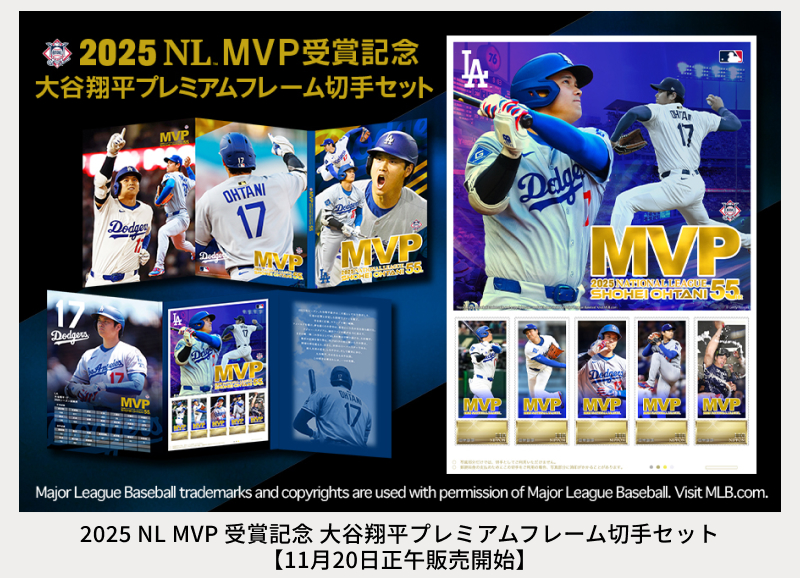 郵便局のネットショップ Mail NEWS 25/11/15