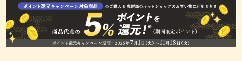 �|�C���g�Ҍ��L�����y�[��