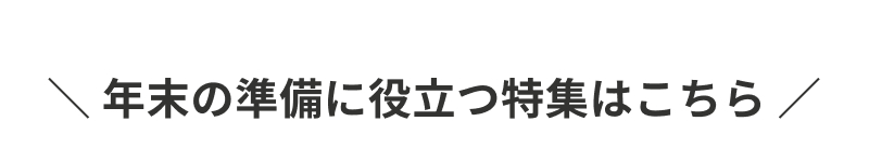 �N���̏����ɖ𗧂��W�͂�����