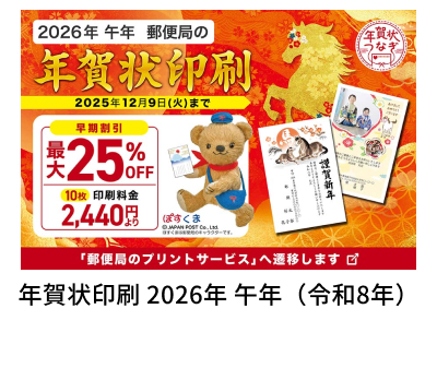 �N����� 2026�N �ߔN�i�ߘa8�N�j