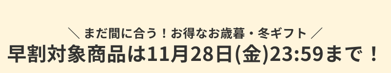 ���Ε�E�~�M�t�g�ʔ́E���W 2025�N