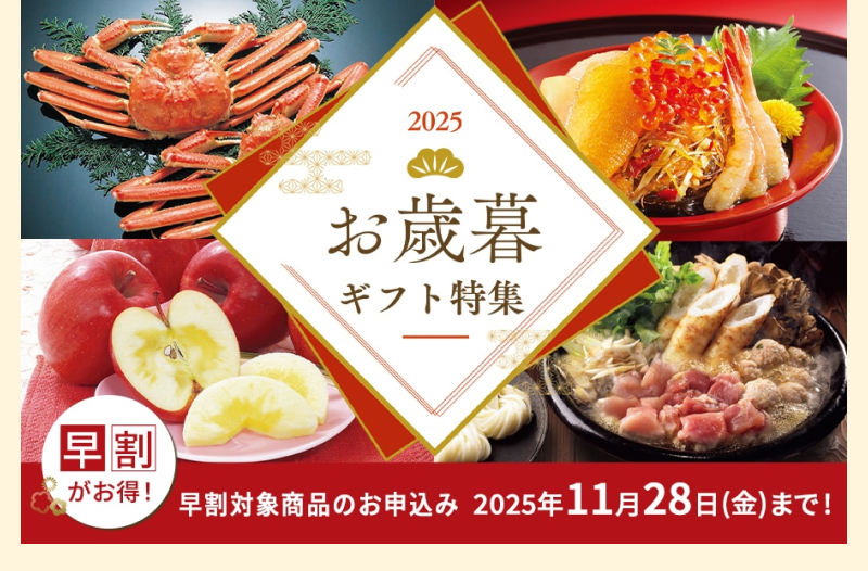 ���Ε�E�~�M�t�g�ʔ́E���W 2025�N