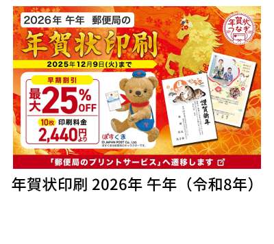 �N����� 2026�N �ߔN�i�ߘa8�N�j