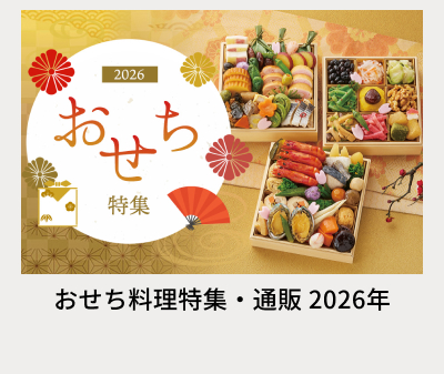 �������������W�E�ʔ� 2026�N