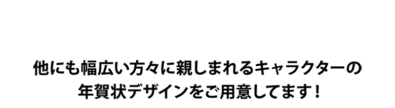 �L�����N�^�[�N���f�U�C��