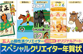 �X�y�V�����N���G�C�^�[