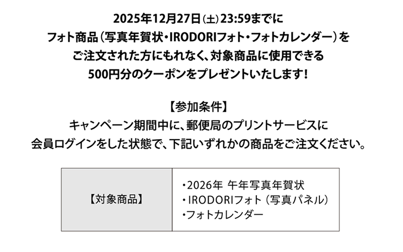 �ʐ^�łȂ���L�����y�[��