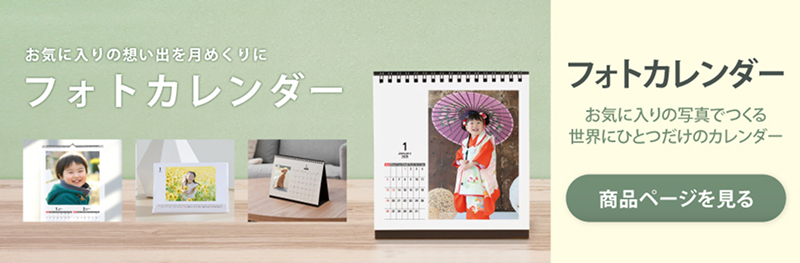 �t�H�g�J�����_�[