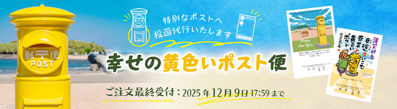 �K���̉��F���|�X�g��