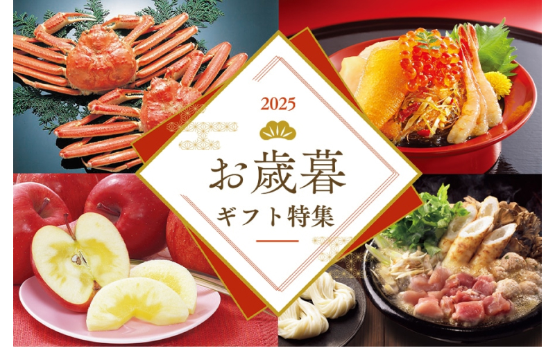 ���Ε�E�~�M�t�g�ʔ́E���W 2025�N