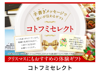 �R�g�t�~�Z���N�g