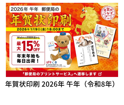 �N����� 2026�N �ߔN�i�ߘa8�N�j