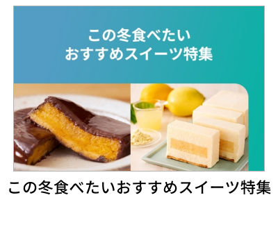 �X�C�[�c���W